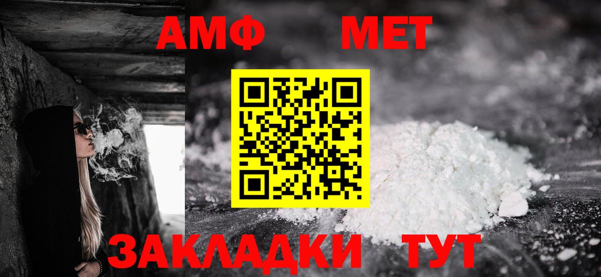 Нижнеудинск  АМФЕТАМИН  Вход с VPN  Amphetamine Розовый 