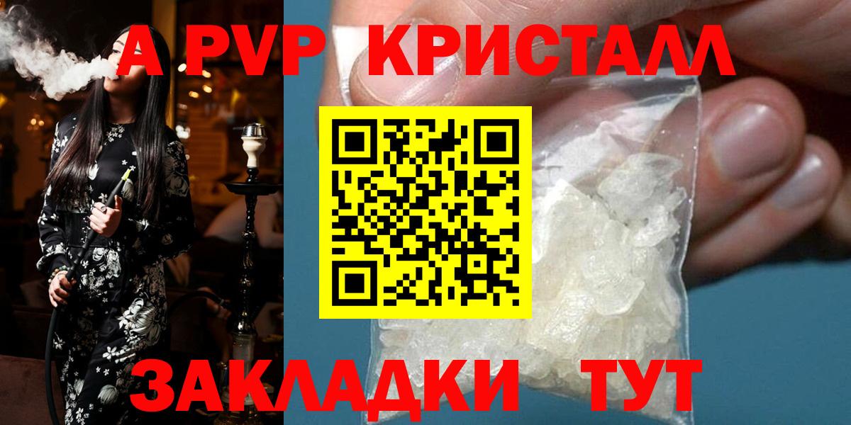 Alpha PVP Crystall Нижнеудинск