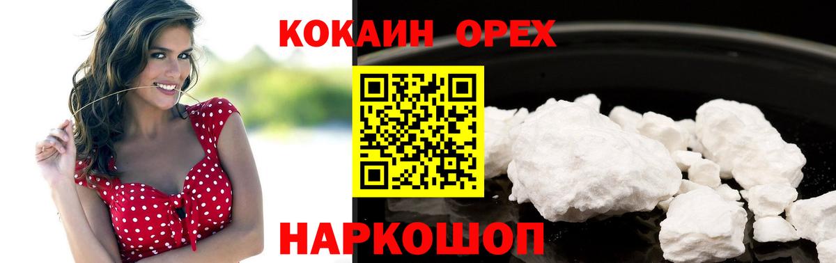 Cocaine VHQ  Вход с VPN  Кокаин  Нижнеудинск  КОКАИН FishScale 