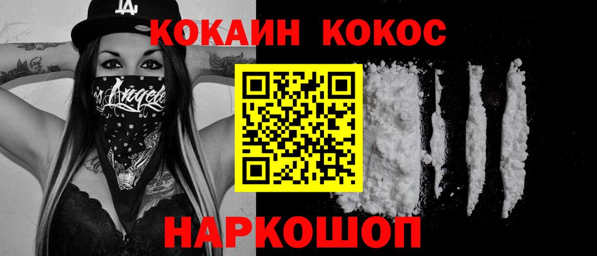 Кокаин Перу Нижнеудинск