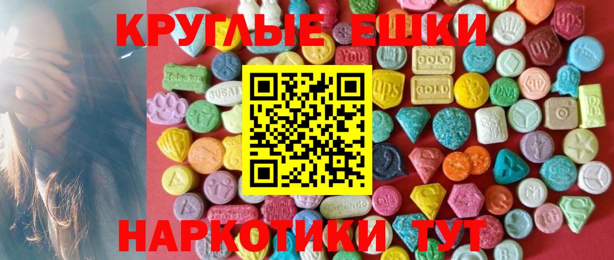 как найти   Экстази 99%  Ecstasy  Вход с VPN  Нижнеудинск 