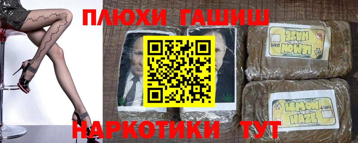 Нижнеудинск  ГАШ убойный  Вход с VPN  Гашиш VHQ 