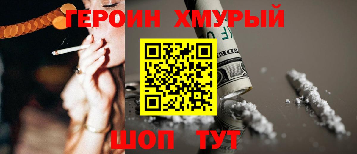 ГЕРОИН гречка  ГЕРОИН  Нижнеудинск  Вход с VPN 