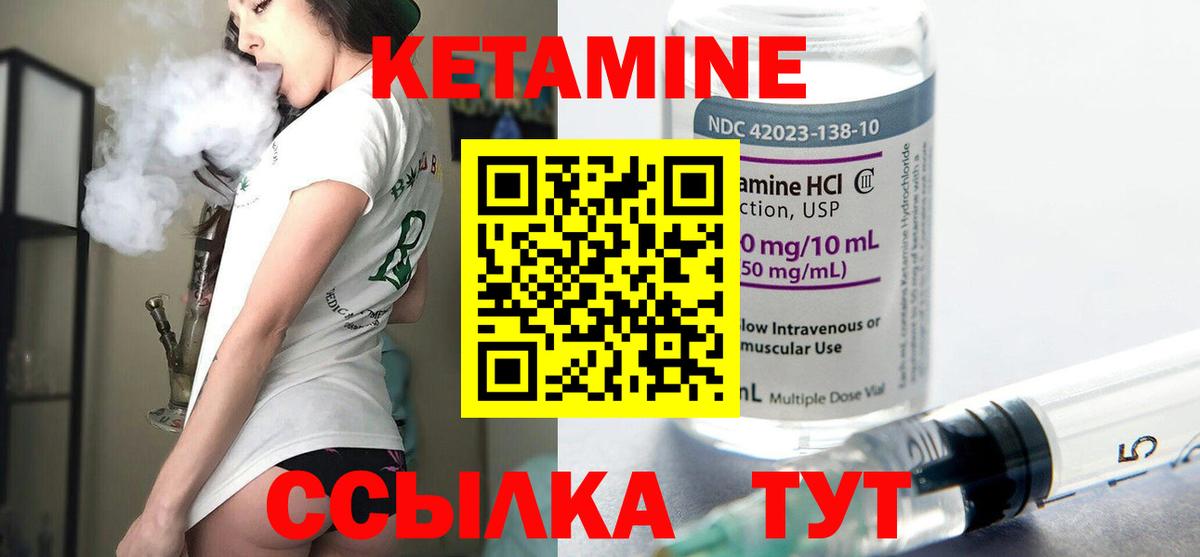 Кетамин VHQ  Кетамин ketamine  Вход с VPN  ОМГ ОМГ ТОР  Нижнеудинск 