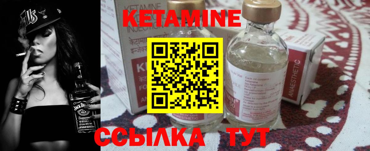 КЕТАМИН ketamine Нижнеудинск