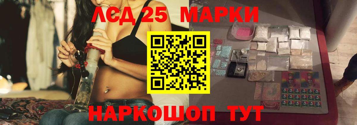 LSD-25 экстази ecstasy Нижнеудинск