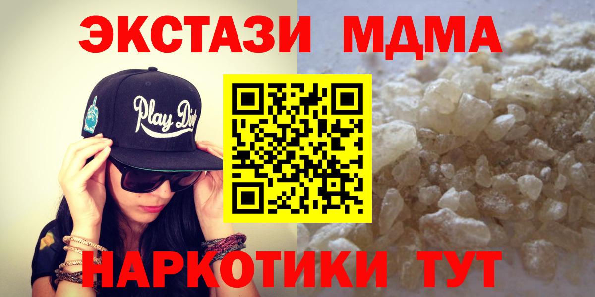 Нижнеудинск  MDMA Molly  Вход с VPN  МДМА  MDMA crystal 