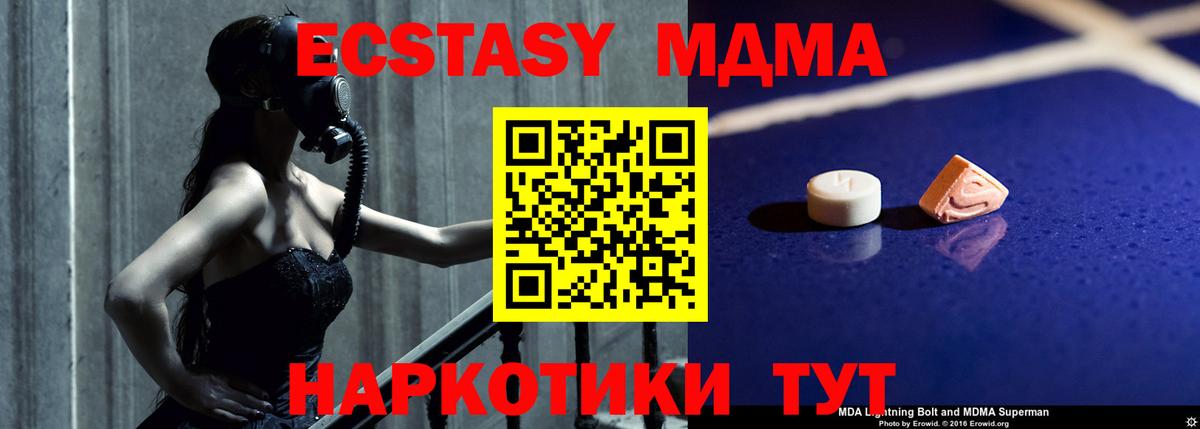 MDMA crystal Нижнеудинск