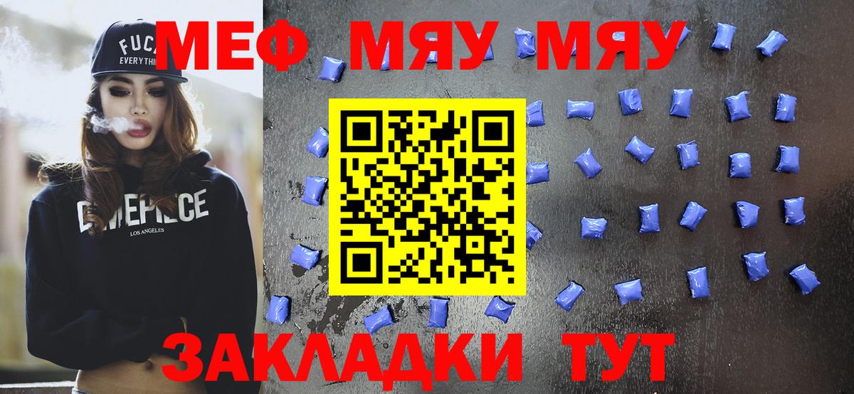 Мефедрон кристаллы Нижнеудинск