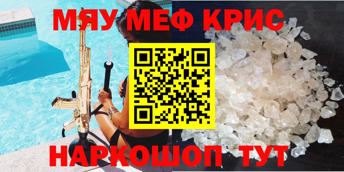 Нижнеудинск  blacksprut рабочий сайт  МЕФ mephedrone  Вход с VPN  Мефедрон мука  Меф 