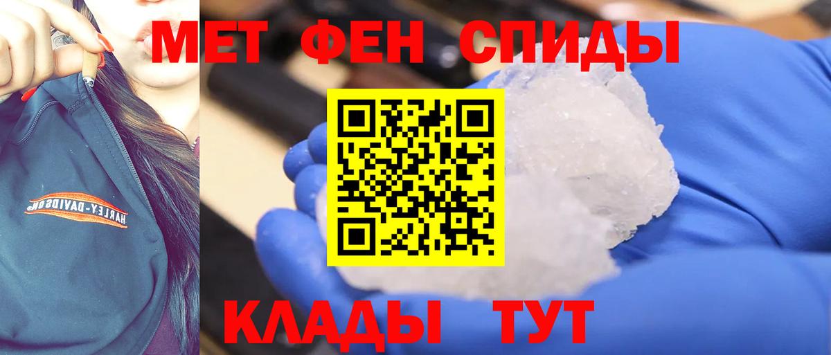 Метамфетамин  Вход с VPN  Нижнеудинск  Первитин винт 