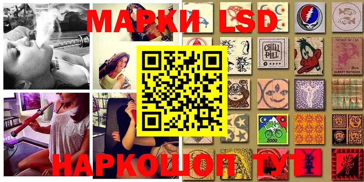 Наркотические марки 1,5мг  Вход с VPN  Нижнеудинск 