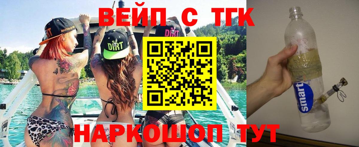 Дистиллят ТГК гашишное масло  что такое   Нижнеудинск  Вход с VPN 